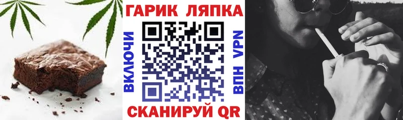 Печенье с ТГК конопля  hydra маркетплейс  Славянск-на-Кубани 