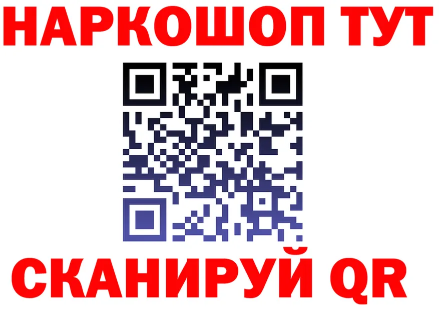 Бутират Butirat ссылка площадка mega Славянск-на-Кубани