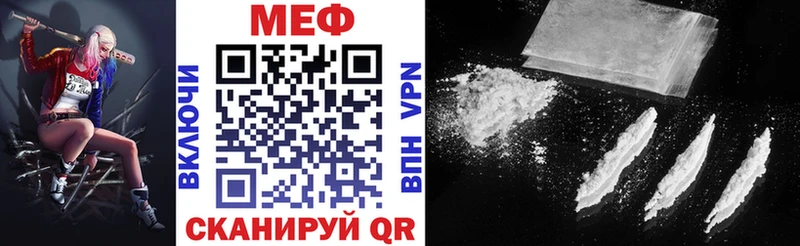 МЕФ 4 MMC купить закладку Славянск-на-Кубани