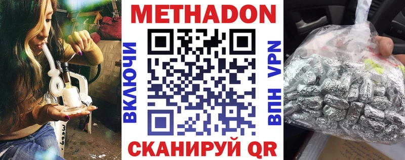 Метадон мёд  Славянск-на-Кубани 
